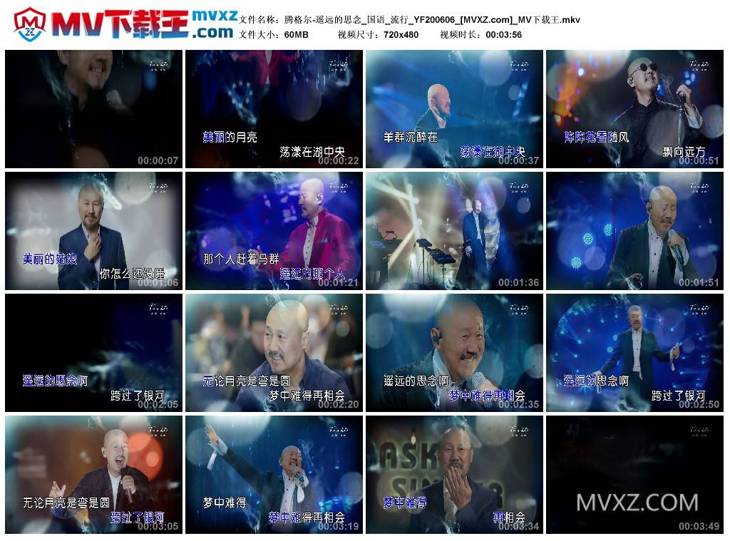 腾格尔-遥远的思念_国语_流行_YF200606